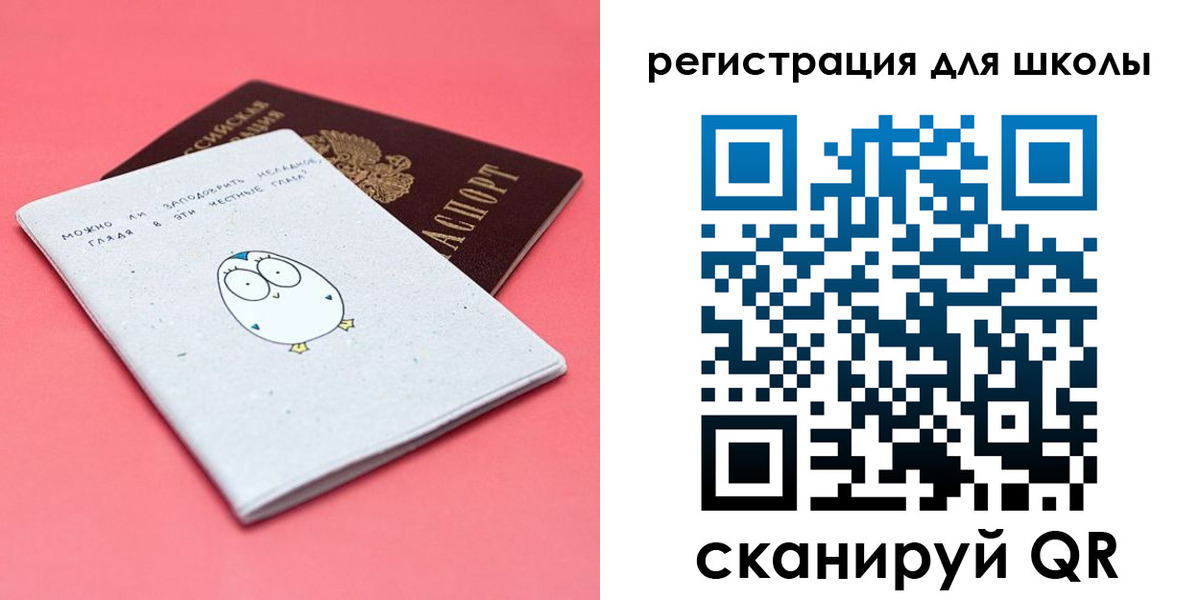 прописка регистрация в Ивановской области
