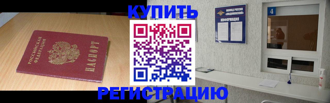 прописка ребенка в Ивановской области