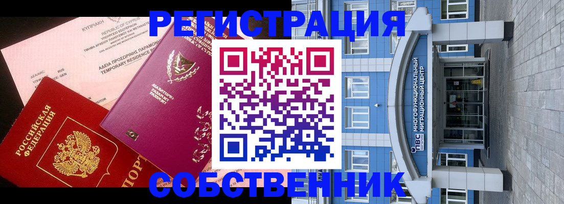 прописка гарантия в Ивановской области