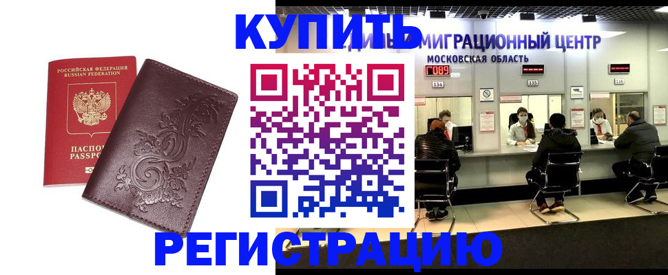 временная регистрация надежно в Ивановской области