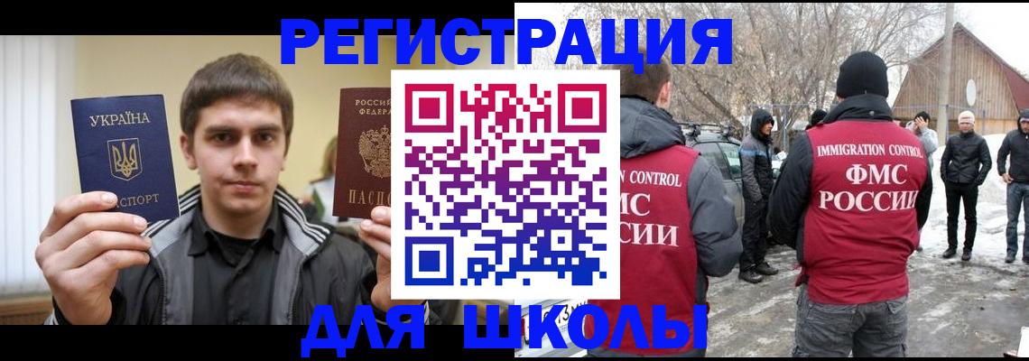 где прописаться в Ивановской области